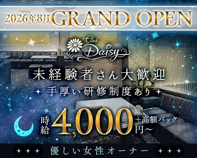 Club Daisy（デイジー）のラウンジ体入