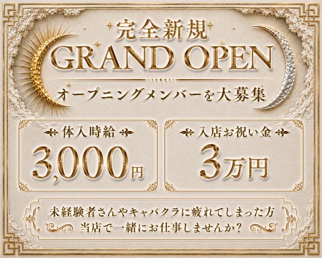 CAVERAのラウンジ体入