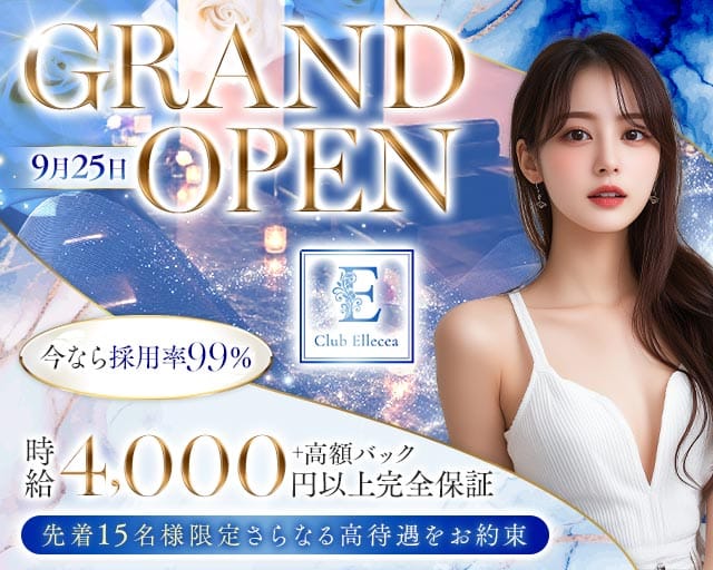 CLUB Ellecea（エルシア）のラウンジ体入