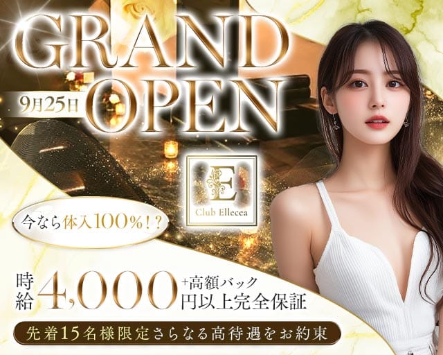 CLUB Ellecea（エルシア）のラウンジ体入