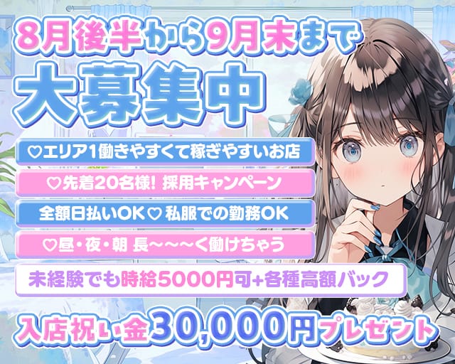 あめりかんのスナック体入