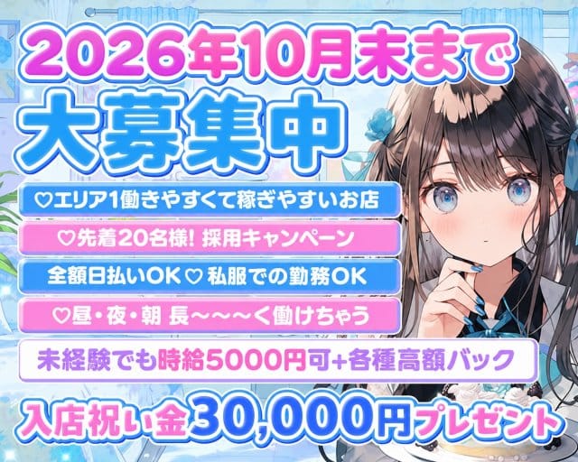 あめりかんのスナック体入
