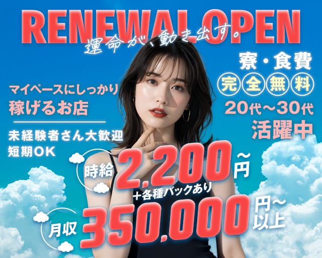 【下田】KMアローズのパブクラブ体入