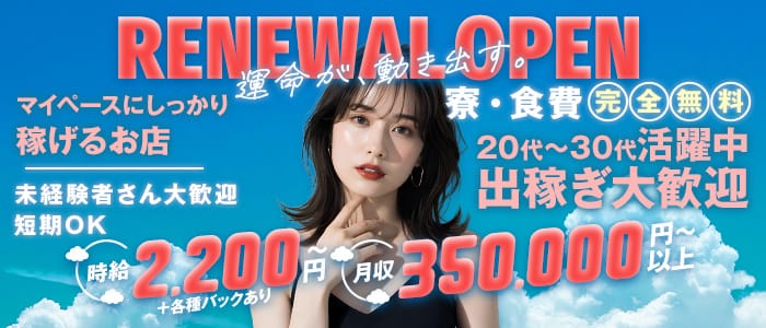 【下田】KMアローズ(熱海パブクラブ)の求人・体験入店情報
