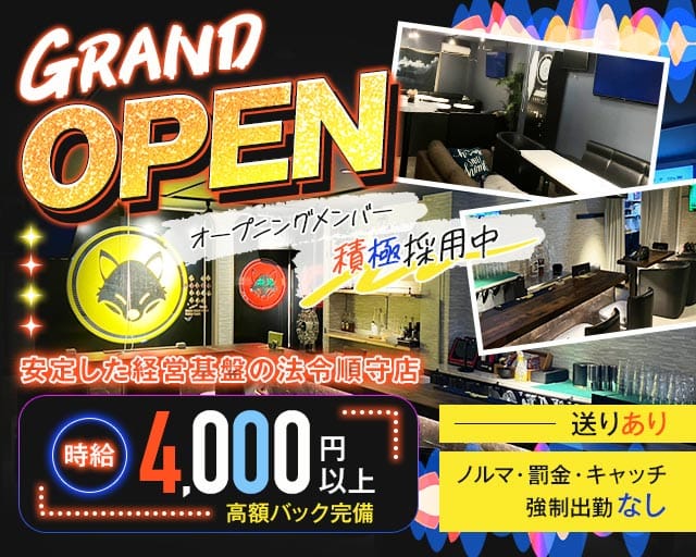 【蕨】BAR TKAのガールズバー体入