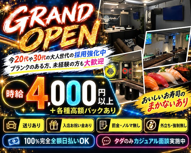【蕨】BAR TKAのガールズバー体入