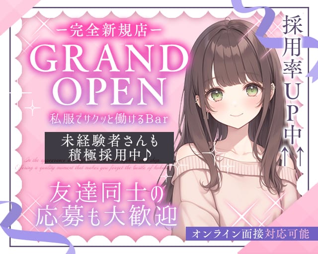 HAREM（ハーレム）のガールズバー体入