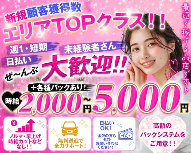 Usagi（ウサギ）のガールズバー体入