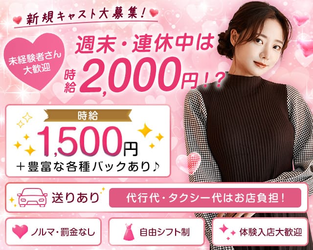 スナック うおっかのスナック体入