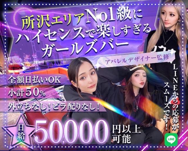 【武蔵藤沢】Bar 220のガールズバー体入