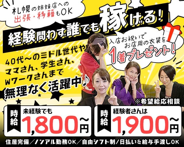 カーミラのスナック体入