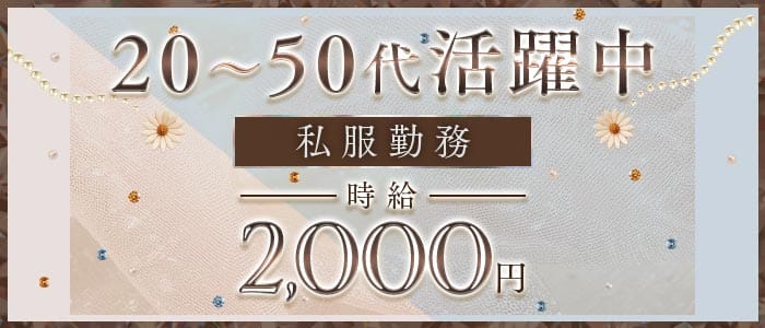 【西荻窪】yacco.（ヤッコ）(吉祥寺スナック)の求人・体験入店情報