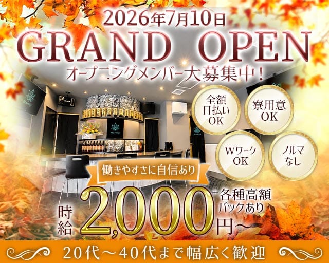 【久里浜】ラウンジMOMIJI（もみじ）のスナック体入