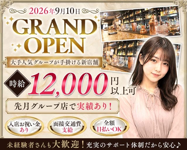 【東急線/旗の台】Alivio（アリビオ）(自由が丘ガールズバー)の求人・体験入店情報