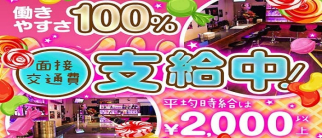 Bar SIRIUS(バーシリウス)【公式求人・体入情報】(鎌ヶ谷大仏ガールズバー)の求人・体験入店情報