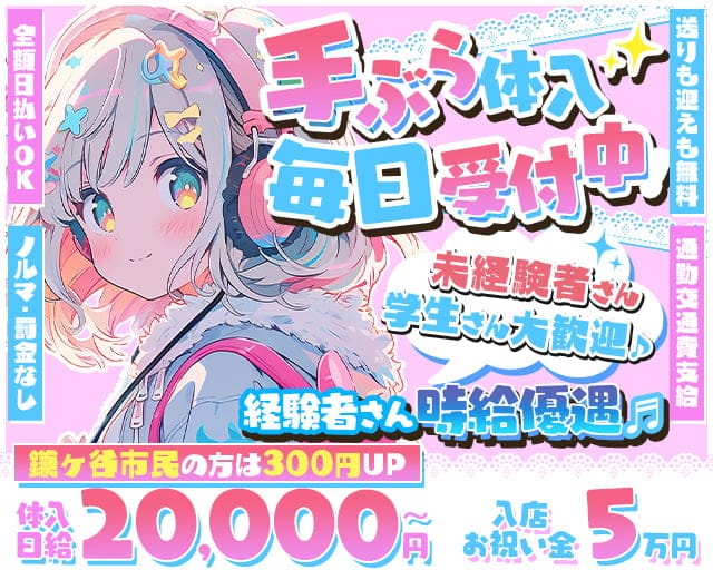 Girl's Bar SIRIUS（シリウス）のガールズバー体入