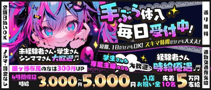 Girl's Bar SIRIUS（シリウス）(松戸ガールズバー)の求人・体験入店情報