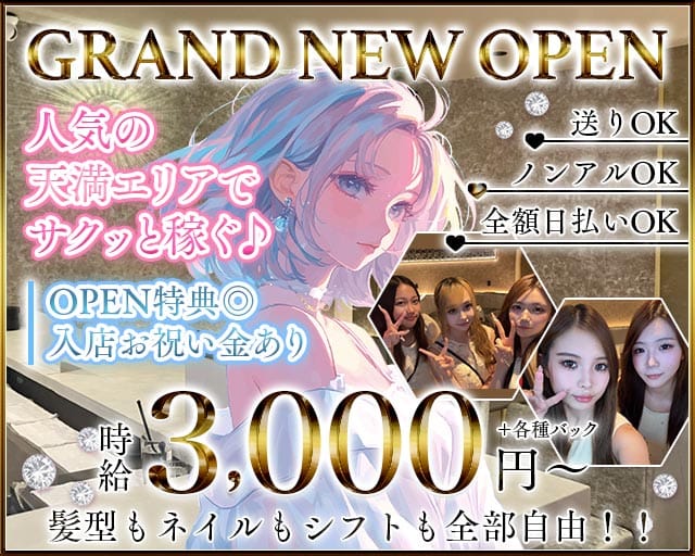 Cream（クリーム）のガールズバー体入