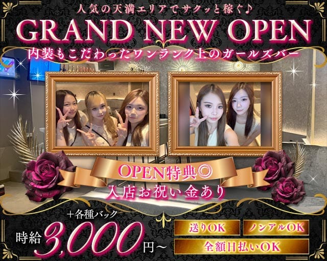 Cream（クリーム）のガールズバー体入