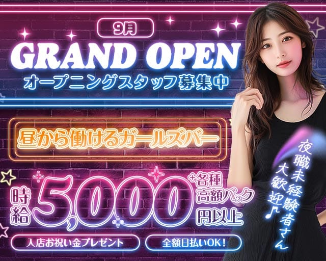 MoonBunny（ムーンバニー）のガールズバー体入