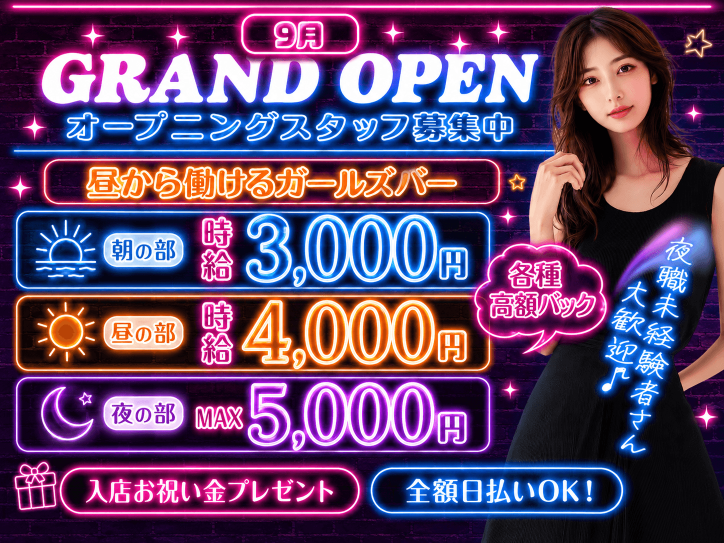 MoonBunny（ムーンバニー） 渋谷ガールズバー TOP画像