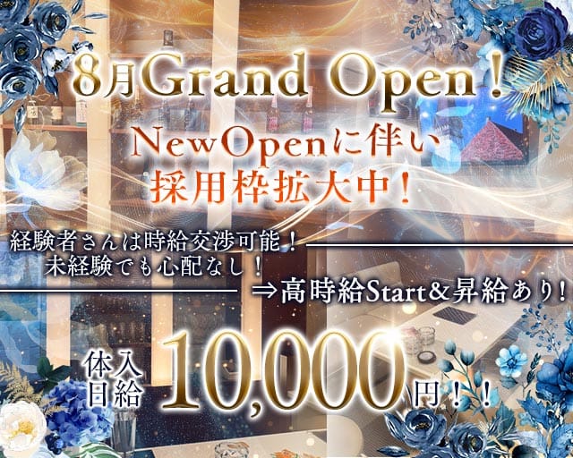 CRISÉ（クリス）のラウンジ体入