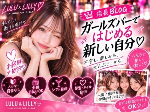 ガルバ未経験の子、実は大歓迎です♡