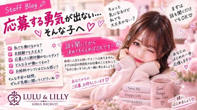 「応募する勇気が出ない&hellip;」そんな子へ