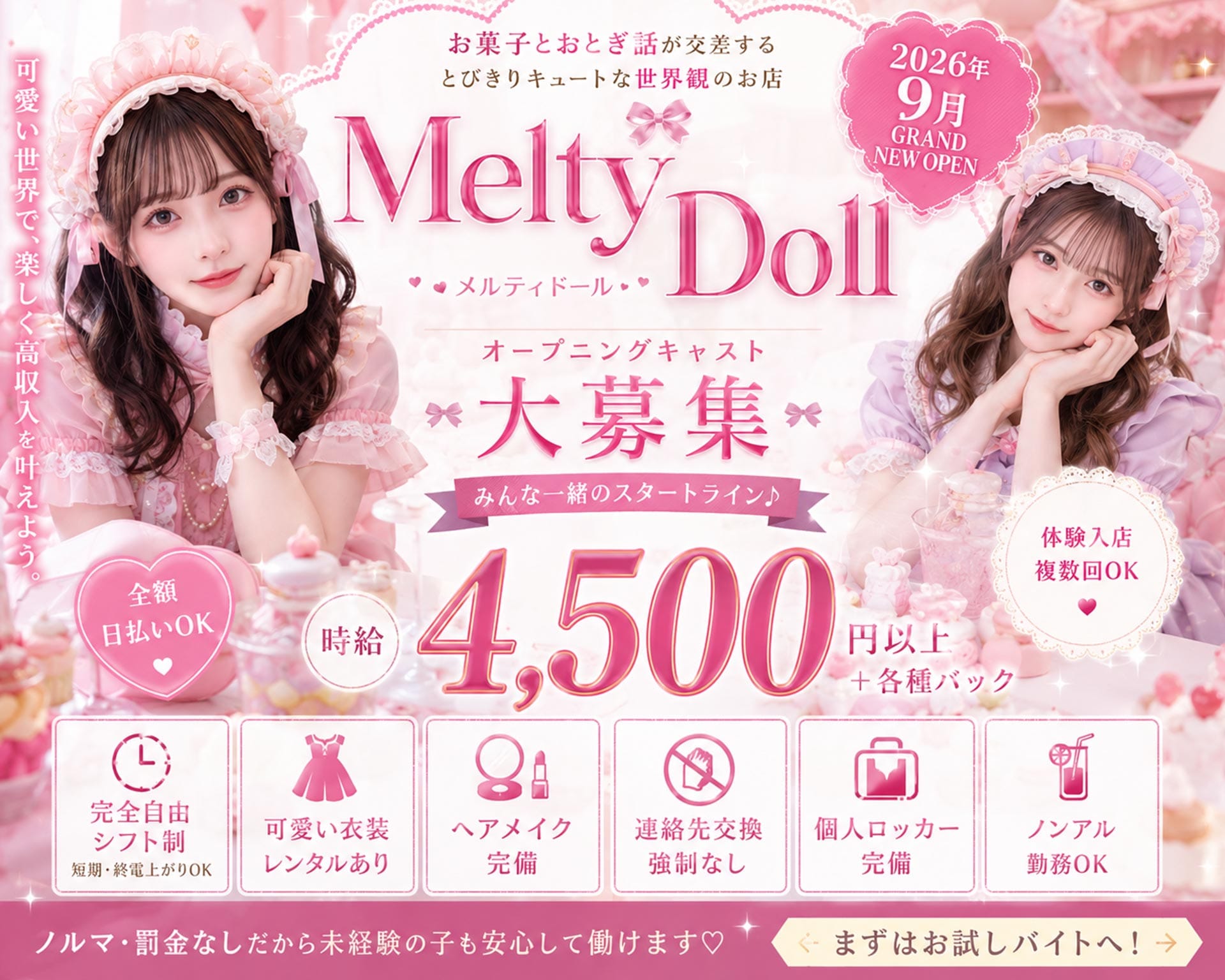 Melty Doll（メルティ ドール） 相模大野ガールズバー TOP画像