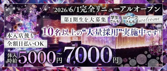 CLUB Cesario（セザリオ） 吉祥寺キャバクラ 