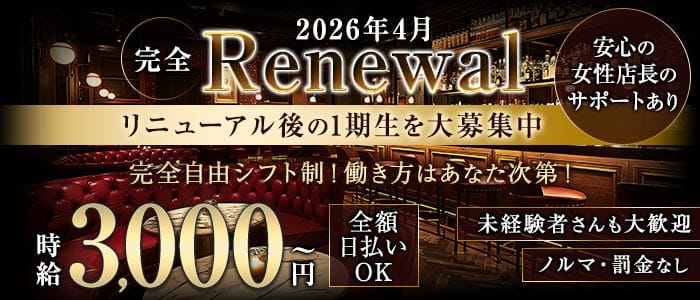 Progress‐プログレス‐(吉祥寺熟女キャバクラ)の求人・体験入店情報