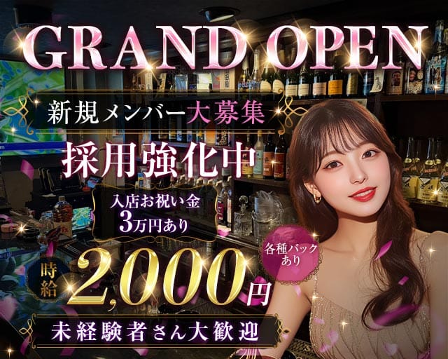 Avant. D. l'aube（アヴァンディローブ）のガールズバー体入