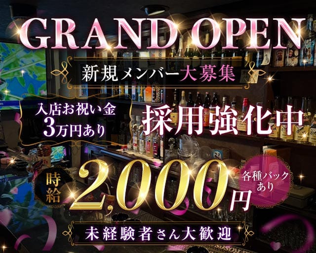 Avant. D. l'aube（アヴァンディローブ）のガールズバー体入