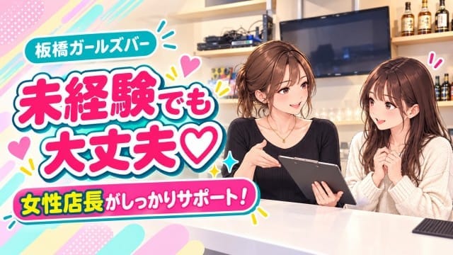 初めてでも大丈夫♡Biviが未経験さんに選ばれる理由