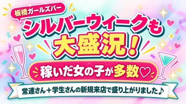 ＼＼シルバーウィークも大盛況／／