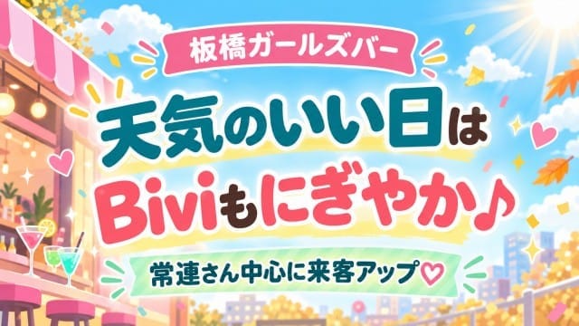 ＼＼来客増加中です／／