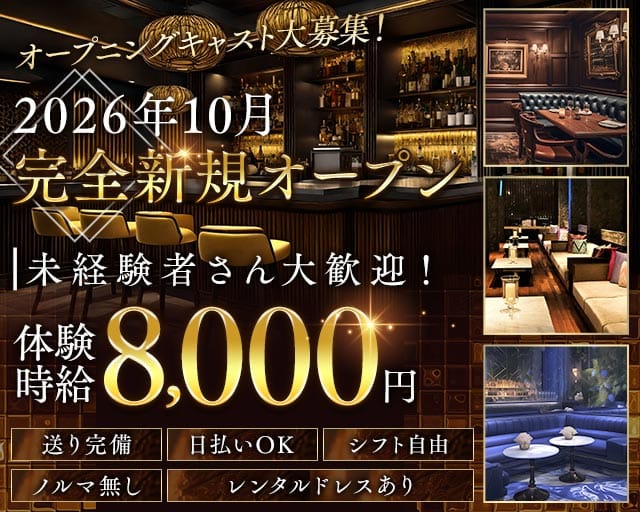 CLUB PHOENIX（フェニックス）のキャバクラ体入