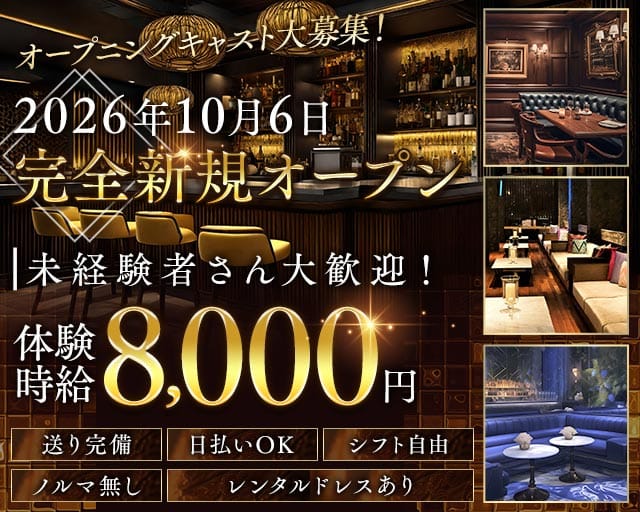 CLUB PHOENIX（フェニックス）のキャバクラ体入