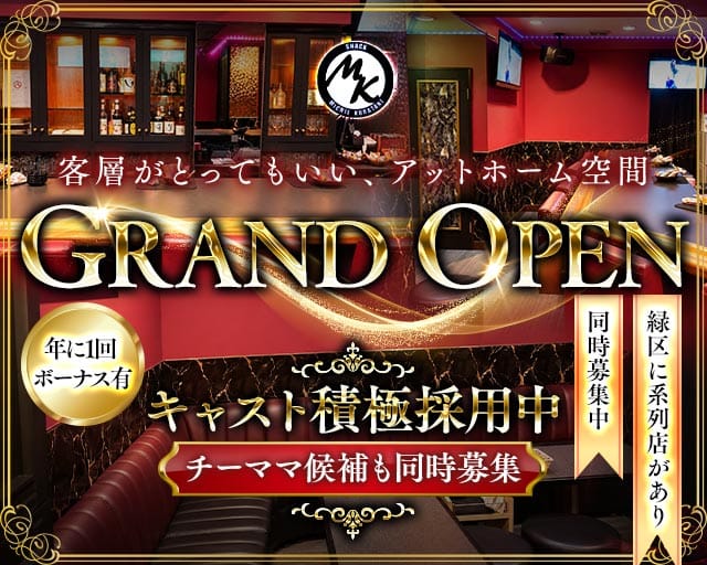snack MKのスナック体入