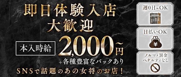 スナック甘七~ばなな~ すすきのスナック 即日体入募集バナー