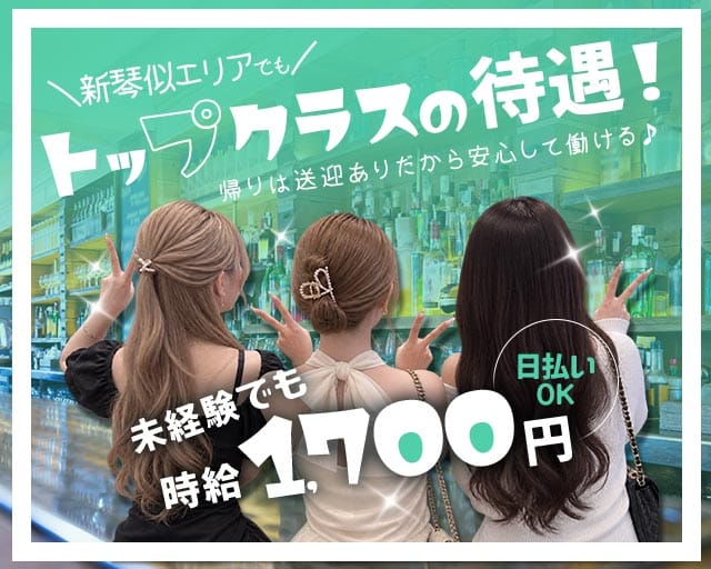 New Snack Verde（ヴェルデ）のスナック体入