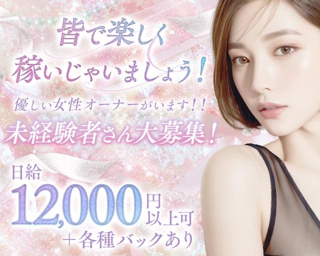 すずのスナック体入