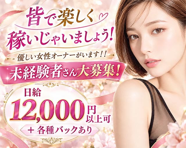 すずのスナック体入