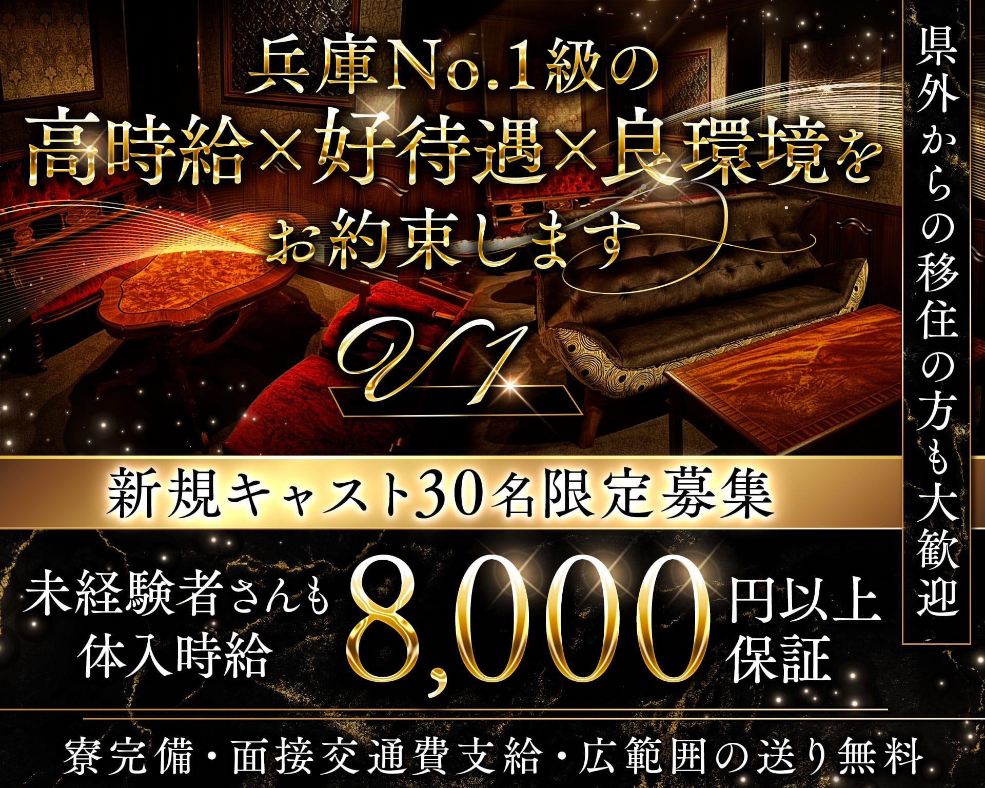 V1（ブイワン） TOP画像①