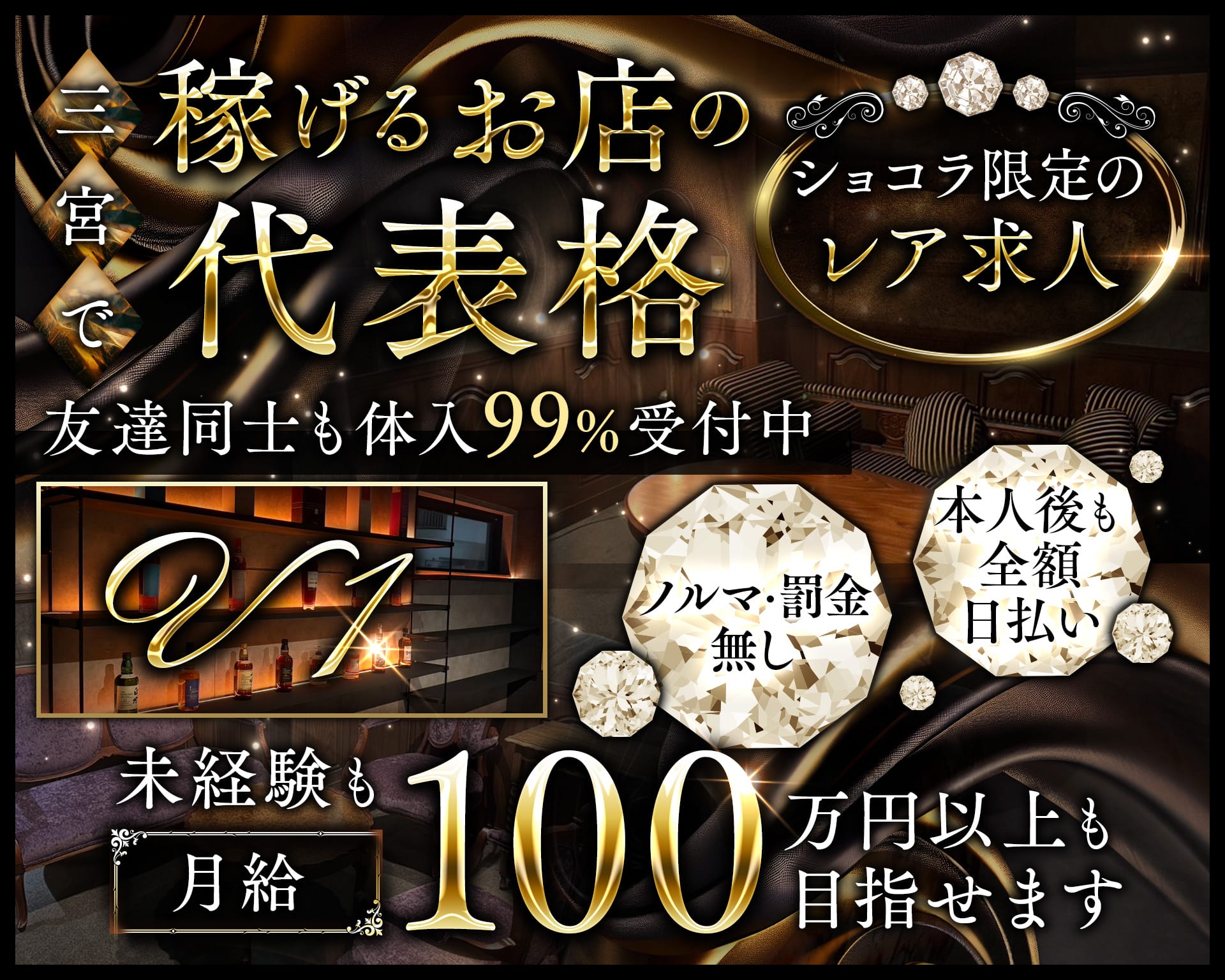 V1（ブイワン） TOP画像②