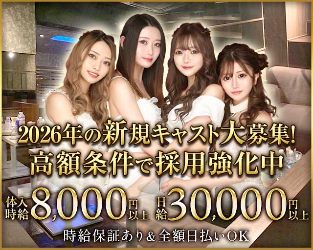 KANALOA（カナロア）のキャバクラ体入