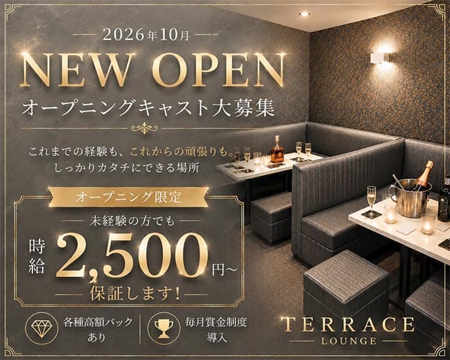 TERRACE LOUNGE（テラス）のラウンジ体入