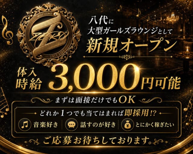 Precious（プレシャス）(八代キャバクラ)の求人・体験入店情報