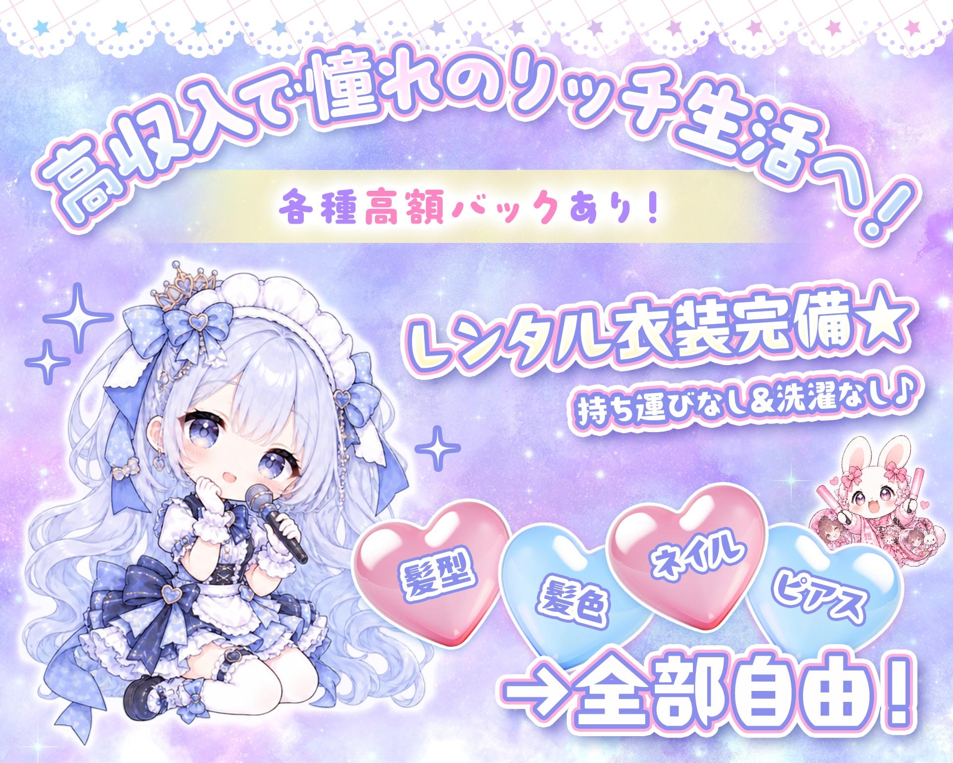 推しメロ TOP画像③