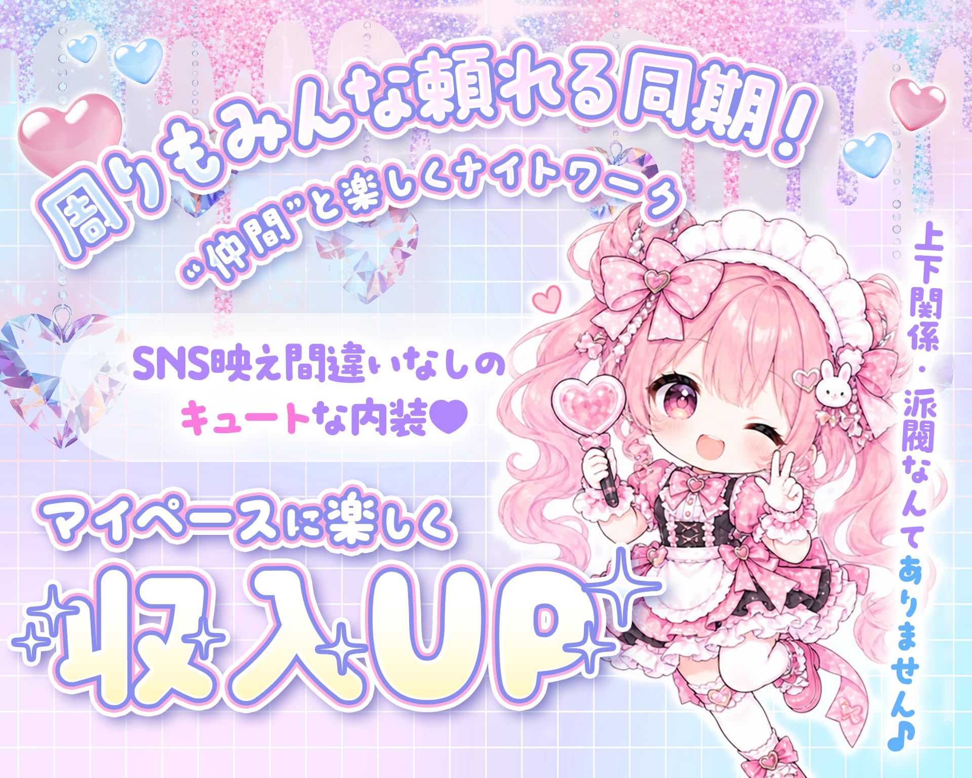 推しメロ TOP画像②